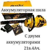 Цепная пила TEXA аккумуляторная Т54160