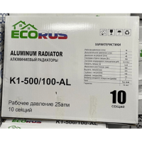 Радиатор алюминиевый ECO-RUS 500\100 7кг