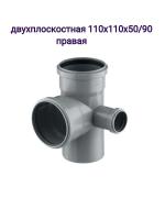 Крестовина канализационная левая\правая 110х110х50