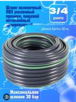 Шланг поливочный ПВХ усиленный премиум,пищевой 5-и слой.армир. 3/4,50м(серый)(4-х слой,синий) Вихрь		