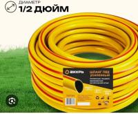 Шланг поливочный ПВХ усиленный, пищевой трехслойный армированный 1/2, 50м (жёлтый) Вихрь		
