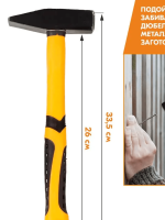 Молоток 800гр. Квадратный боёк, фиберглассовая двухкомпонентная ручка Вихрь, шт		