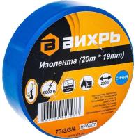  Изолента 20 м х 19 мм вихрь